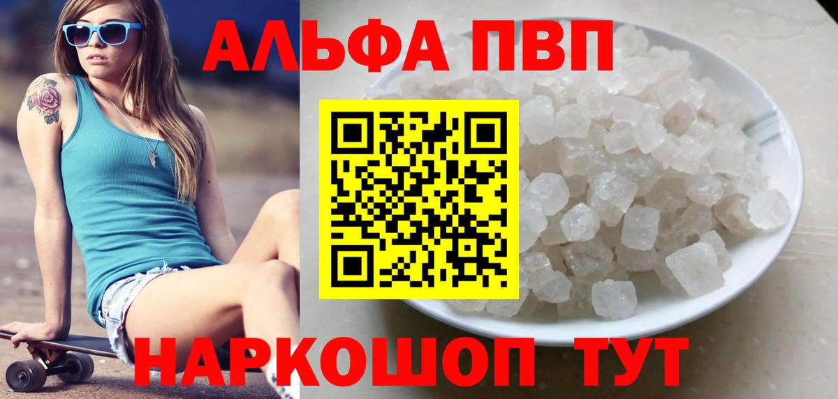 Alfa_PVP СК  даркнет сайт  Alfa_PVP крисы CK  Кисловодск  Alfa_PVP  Alpha-PVP мука  Вход с VPN 