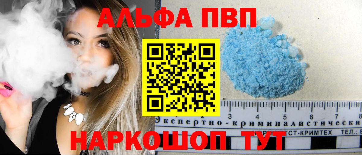 A PVP крисы CK Кисловодск