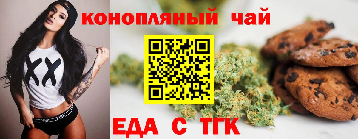 Canna-Cookies конопля  Вход с VPN  Кисловодск 