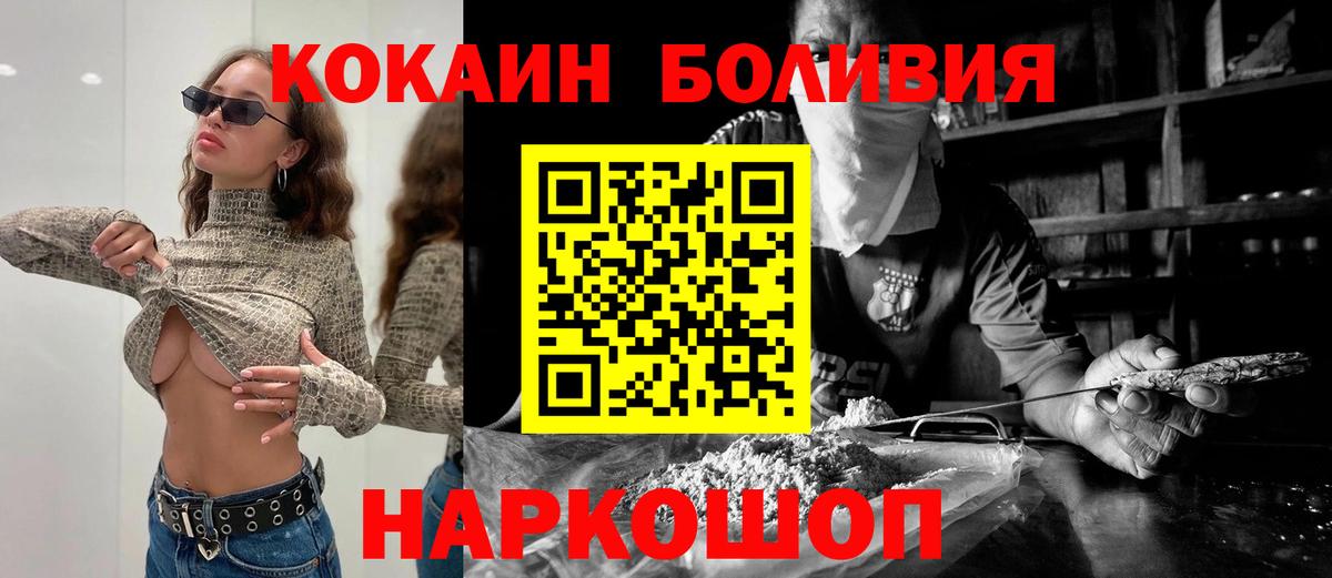 Кисловодск  Кокаин  Вход с VPN  Cocaine VHQ  Кокаин Columbia 