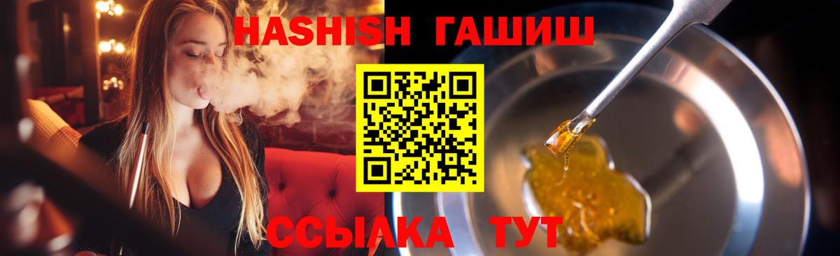 ГАШ hashish Кисловодск