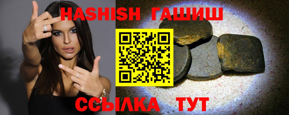 Кисловодск  Гашиш убойный  Вход с VPN 