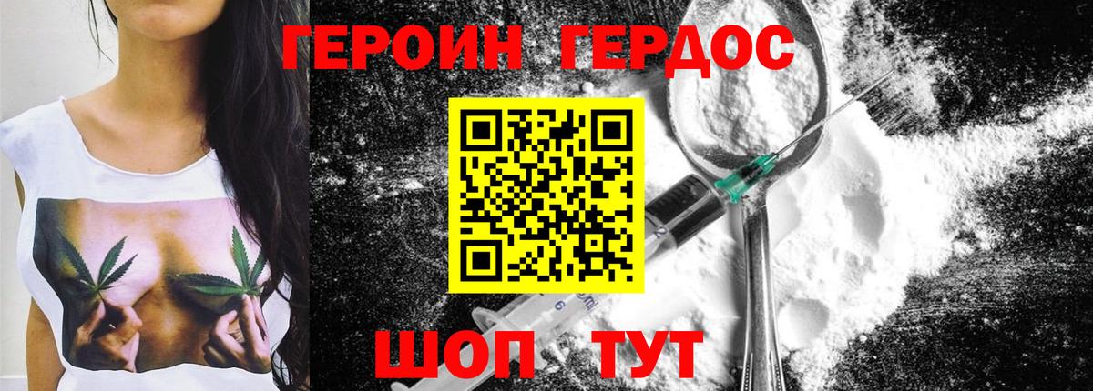 ГЕРОИН  Вход с VPN  Кисловодск  ГЕРОИН гречка 