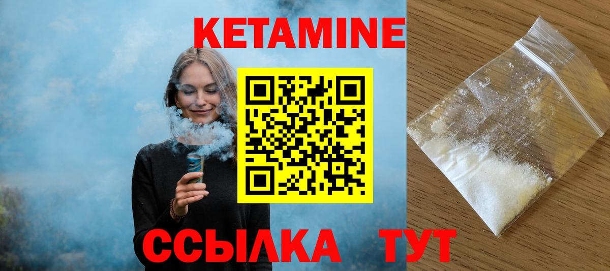 Кетамин ketamine Кисловодск