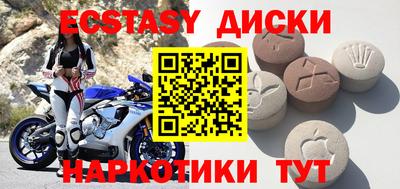 экстази Конаково