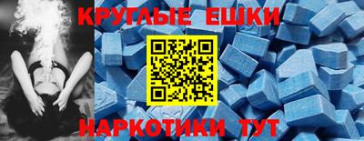 экстази Конаково