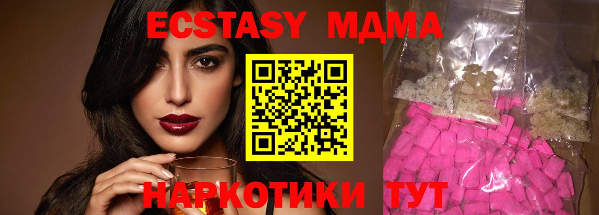 MDMA Molly  Вход с VPN  MDMA  Кисловодск 