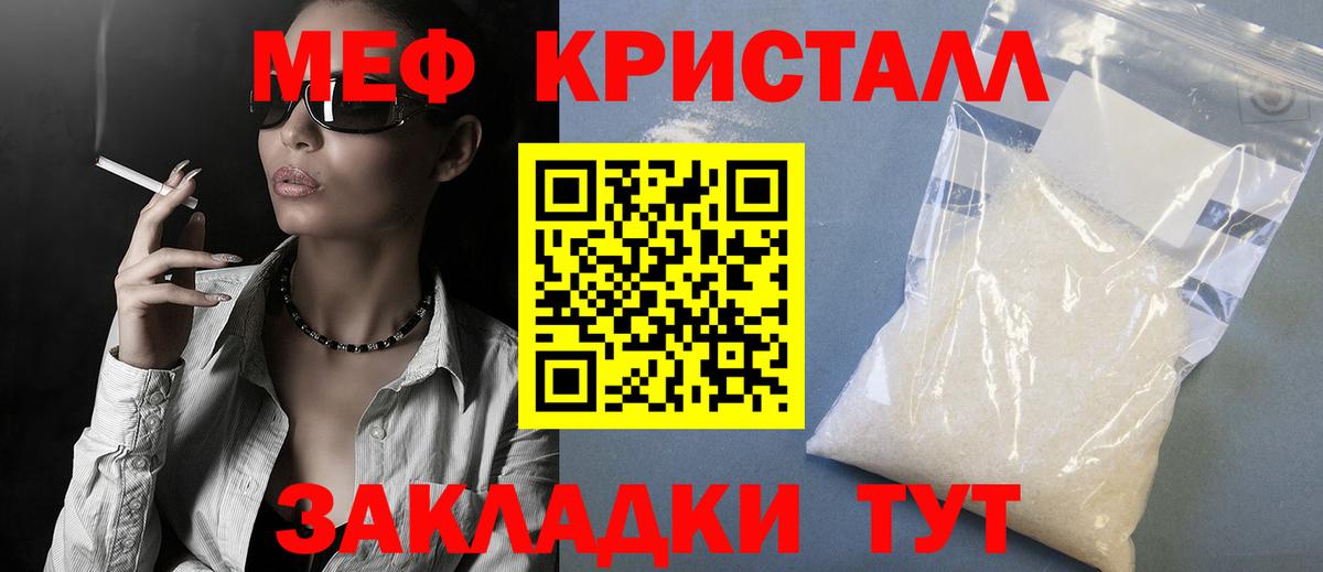 Меф мяу мяу кристаллы Кисловодск