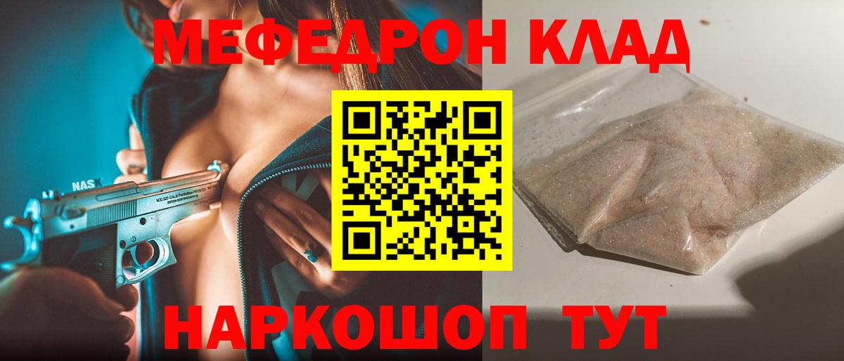 МЕФ VHQ  Меф VHQ  Кисловодск  МЕФ  Вход с VPN 