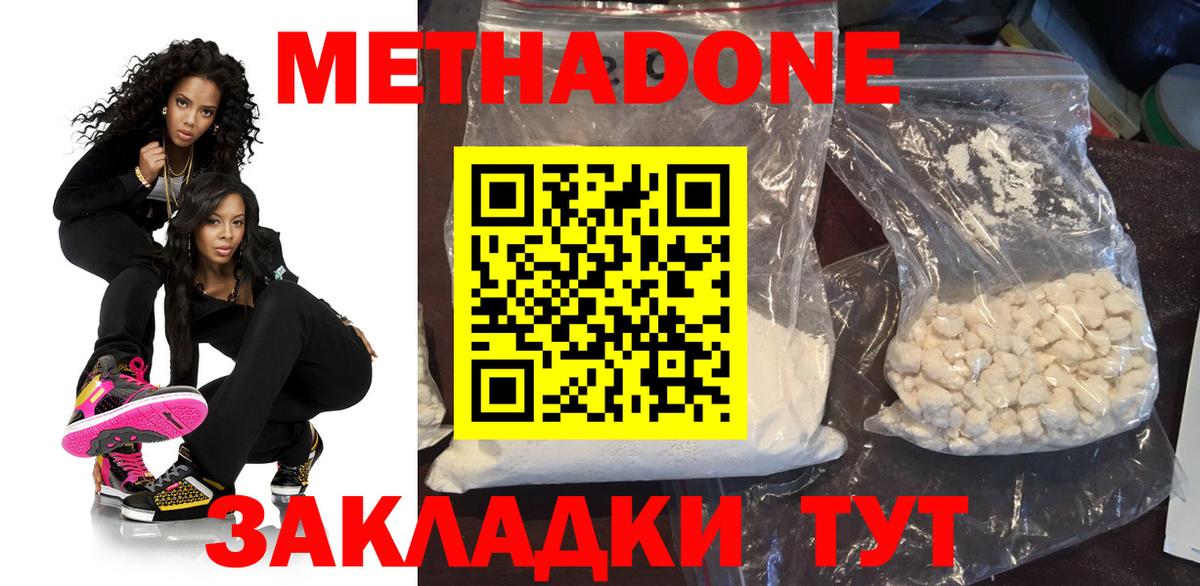 Кисловодск  Метадон кристалл  Вход с VPN 