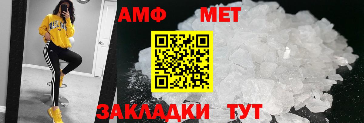 Кисловодск  Метамфетамин  Вход с VPN  Первитин винт 