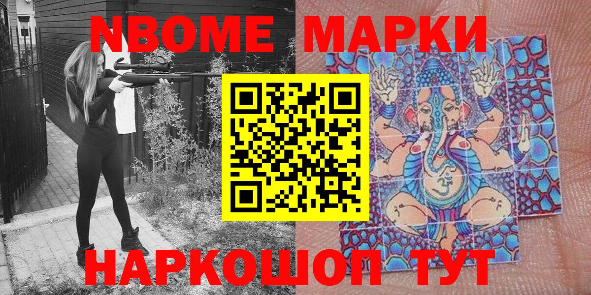 Наркотические марки 1500мкг Кисловодск