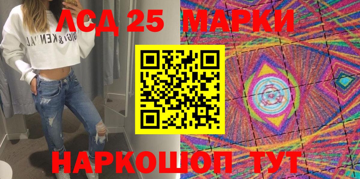 Кисловодск  Наркотические марки 1,8мг  Вход с VPN 