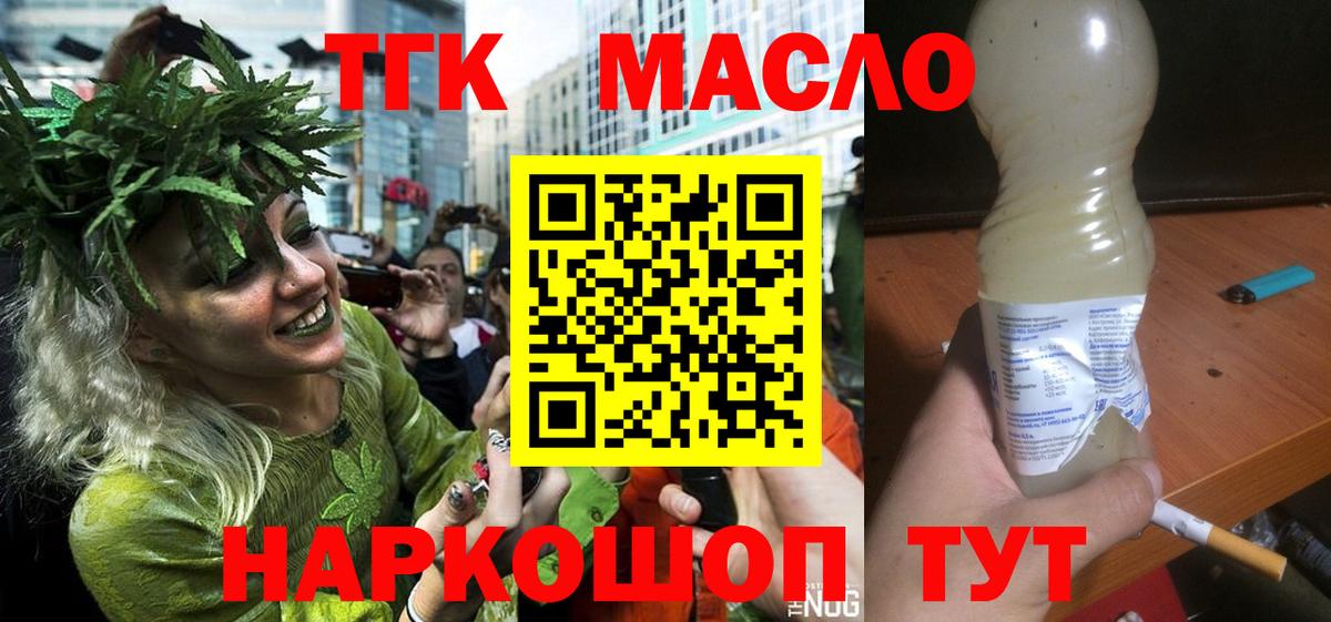 ТГК вейп Кисловодск