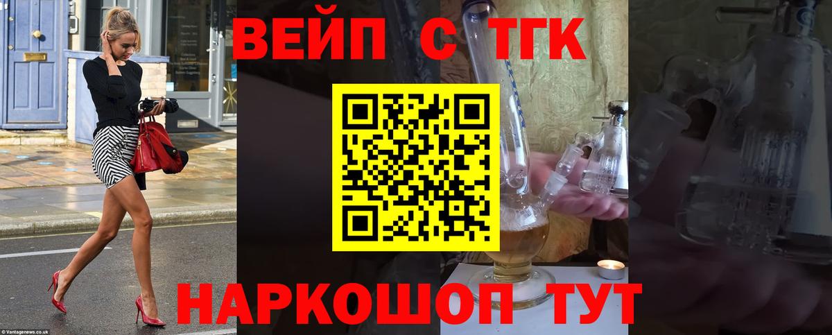 ТГК Wax  ТГК THC oil  Кисловодск  Вход с VPN 